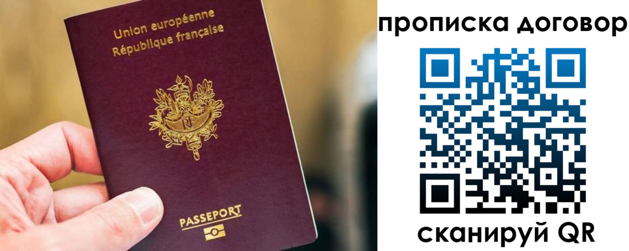 временная регистрация для школы в Зеленоградске